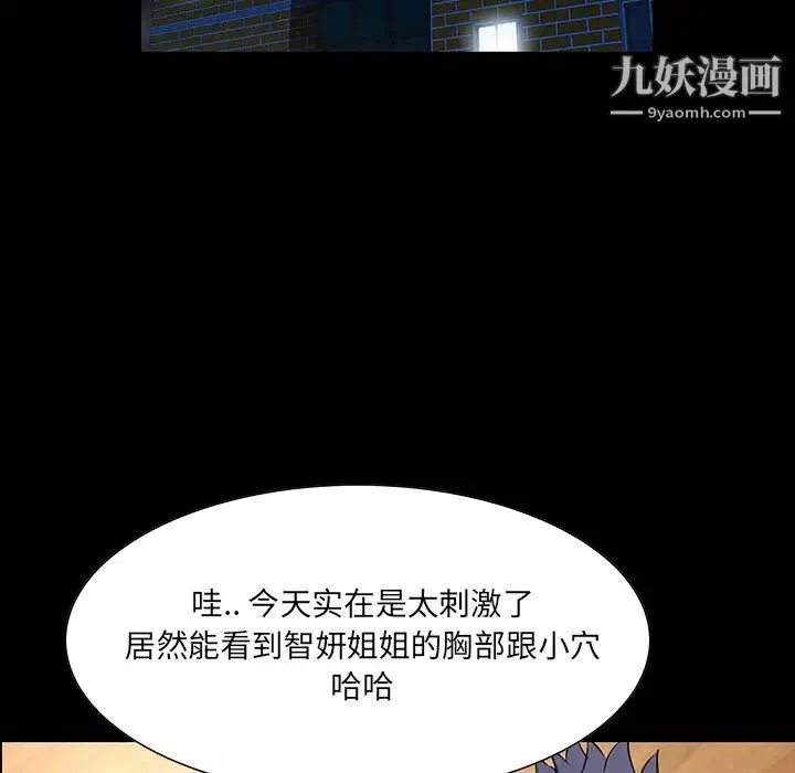 家族的遗产 - 第1话 - page 38