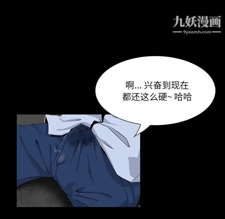家族的遗产 - 第1话 - page 40