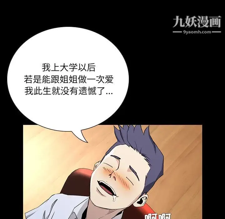 家族的遗产 - 第1话 - page 42