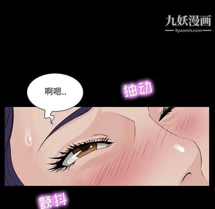 家族的遗产 - 第1话 - page 50