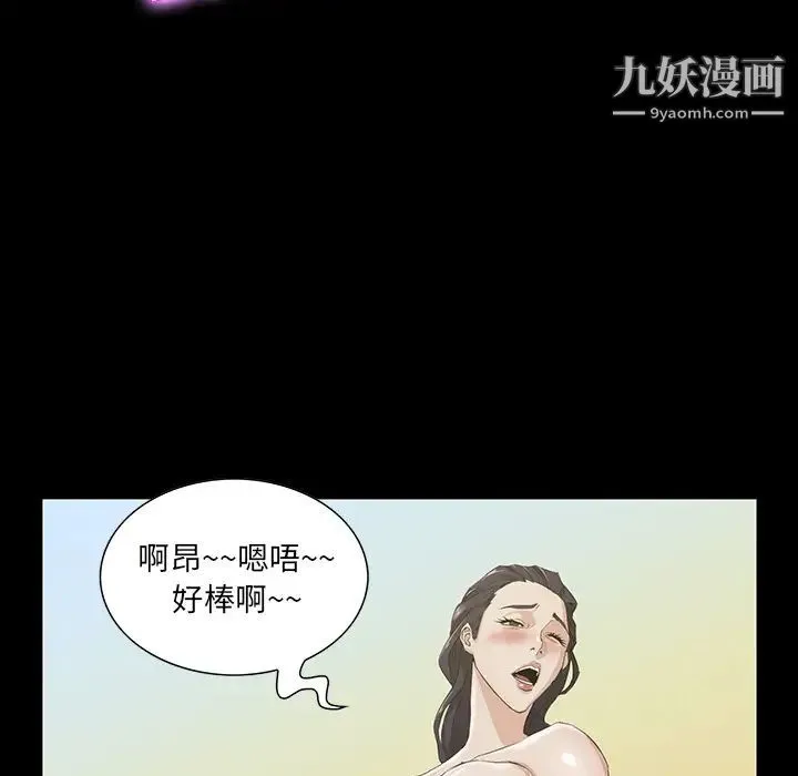 家族的遗产 - 第1话 - page 51