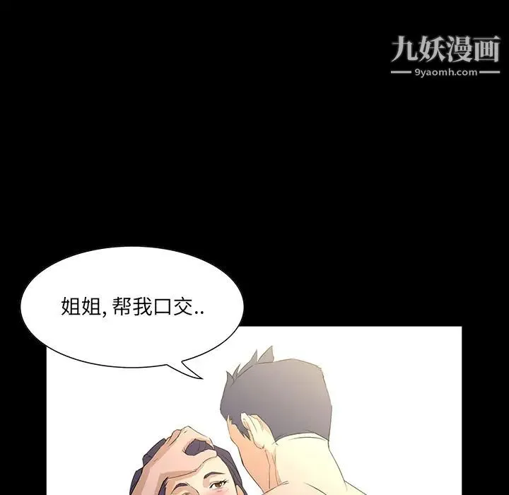 家族的遗产 - 第1话 - page 53