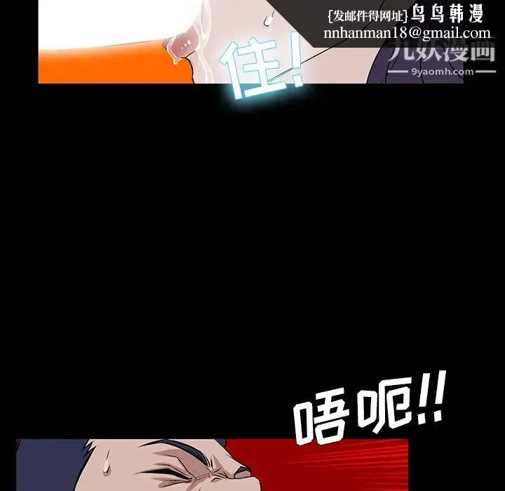 家族的遗产 - 第1话 - page 61