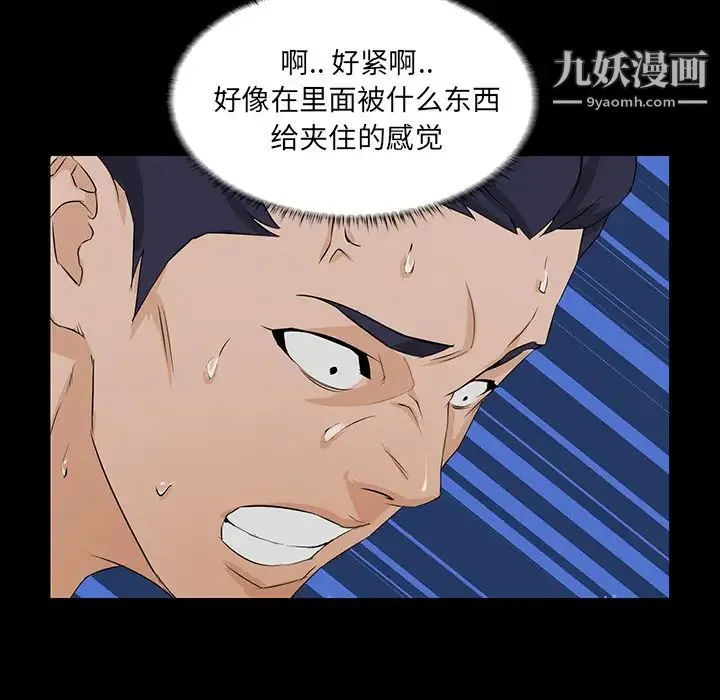 家族的遗产 - 第1话 - page 76