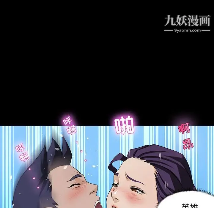 家族的遗产 - 第1话 - page 77