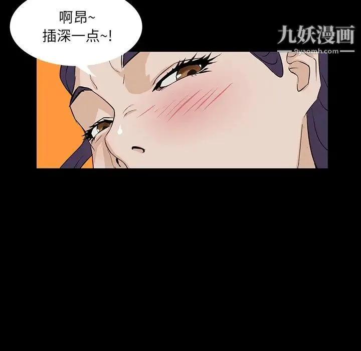 家族的遗产 - 第1话 - page 84