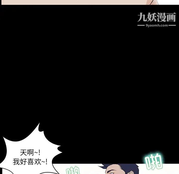 家族的遗产 - 第1话 - page 87