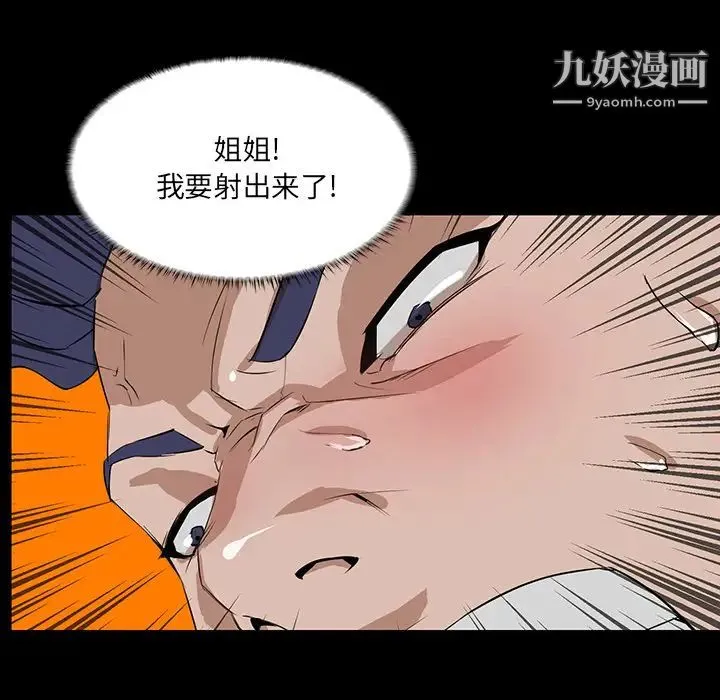 家族的遗产 - 第1话 - page 92