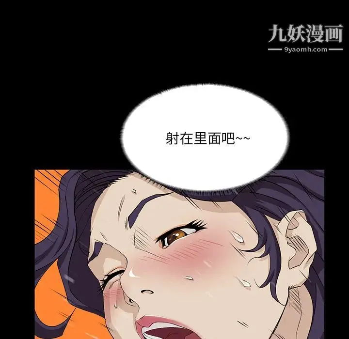 家族的遗产 - 第1话 - page 93
