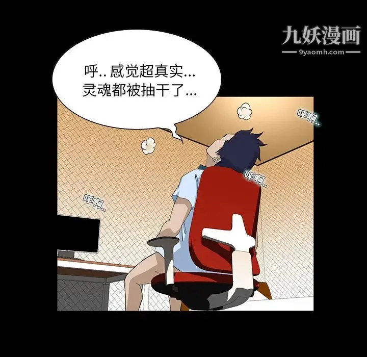 家族的遗产 - 第1话 - page 97