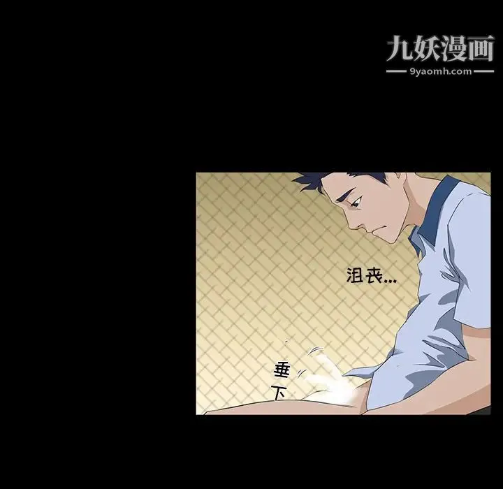 家族的遗产 - 第1话 - page 98