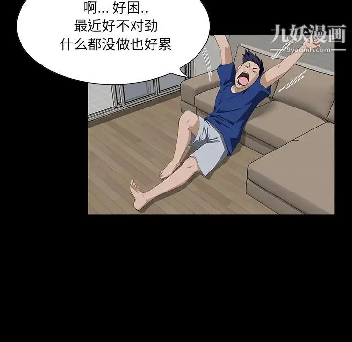 家族的遗产 - 第1话 - page 104