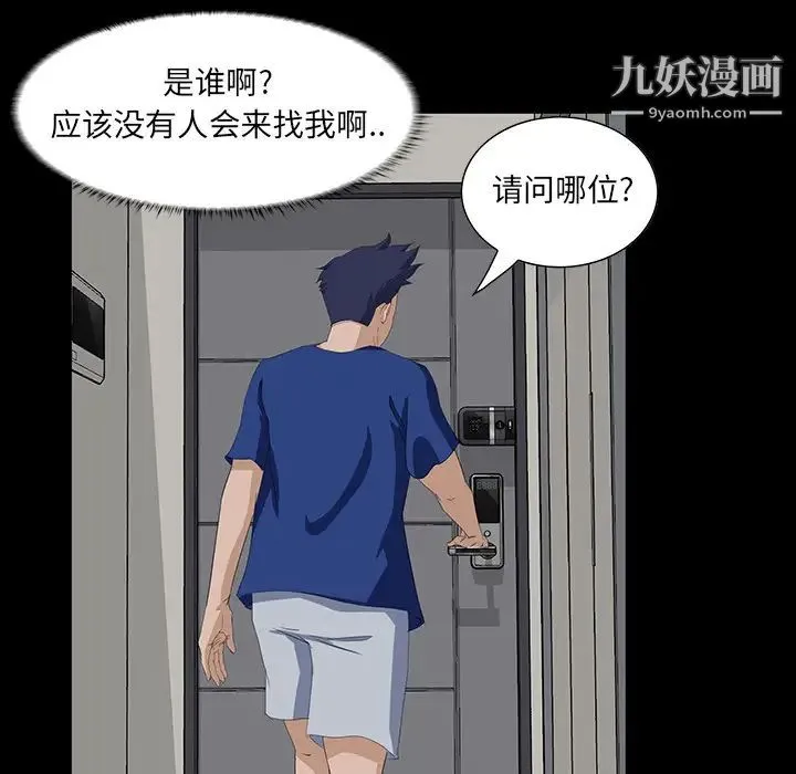 家族的遗产 - 第1话 - page 109