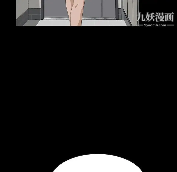 家族的遗产 - 第1话 - page 110
