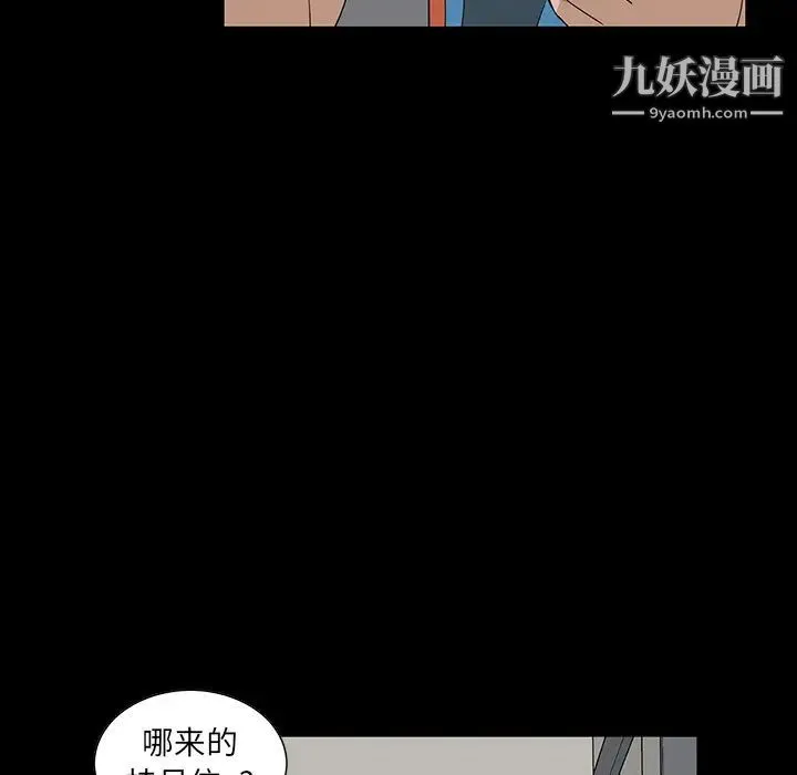 家族的遗产 - 第1话 - page 112