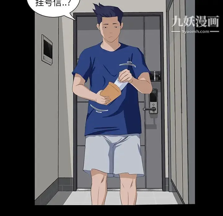 家族的遗产 - 第1话 - page 113