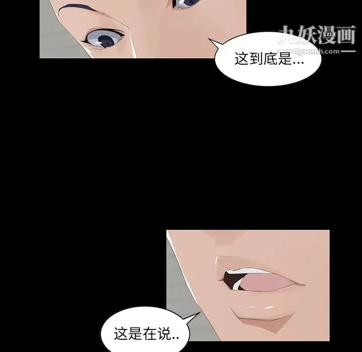 家族的遗产 - 第1话 - page 117