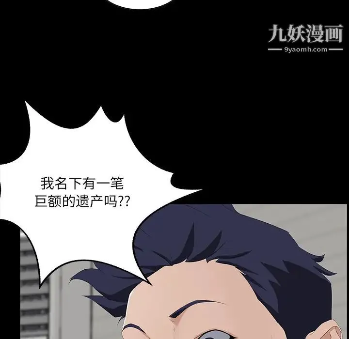 家族的遗产 - 第1话 - page 118