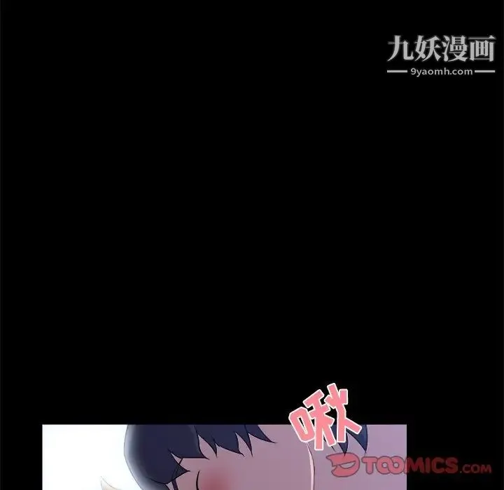 家族的遗产 - 第20话 - page 12