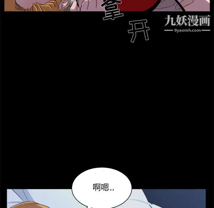 家族的遗产 - 第20话 - page 20