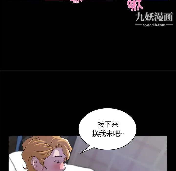 家族的遗产 - 第20话 - page 31