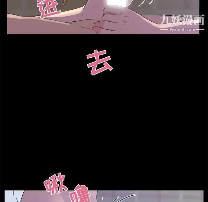 家族的遗产 - 第20话 - page 38