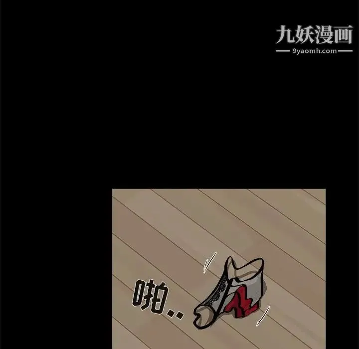 家族的遗产 - 第20话 - page 47