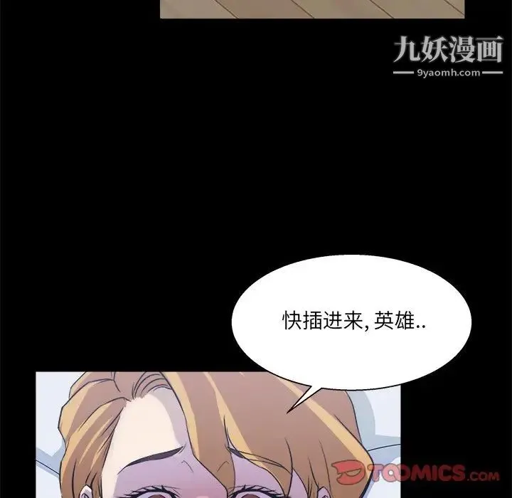 家族的遗产 - 第20话 - page 48