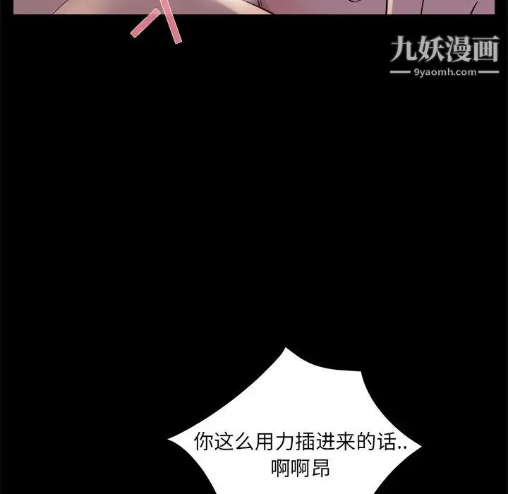家族的遗产 - 第20话 - page 53
