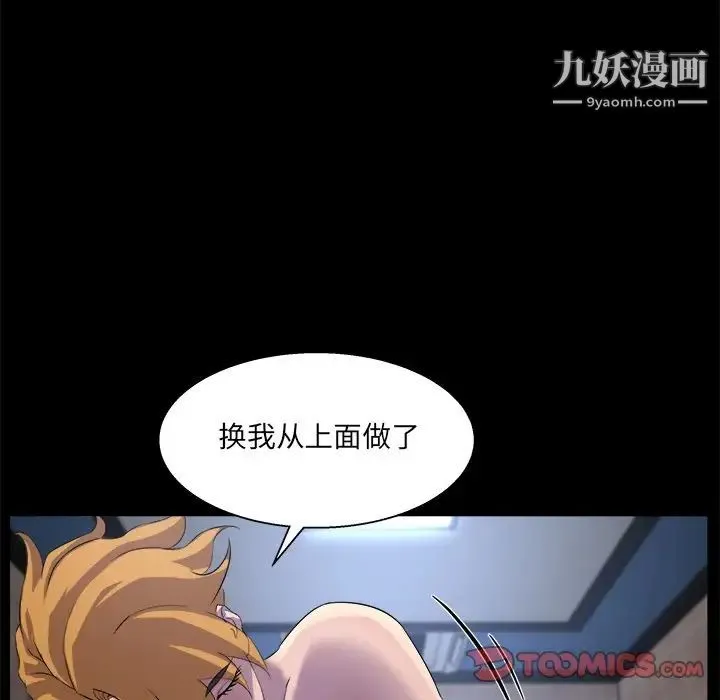 家族的遗产 - 第20话 - page 63