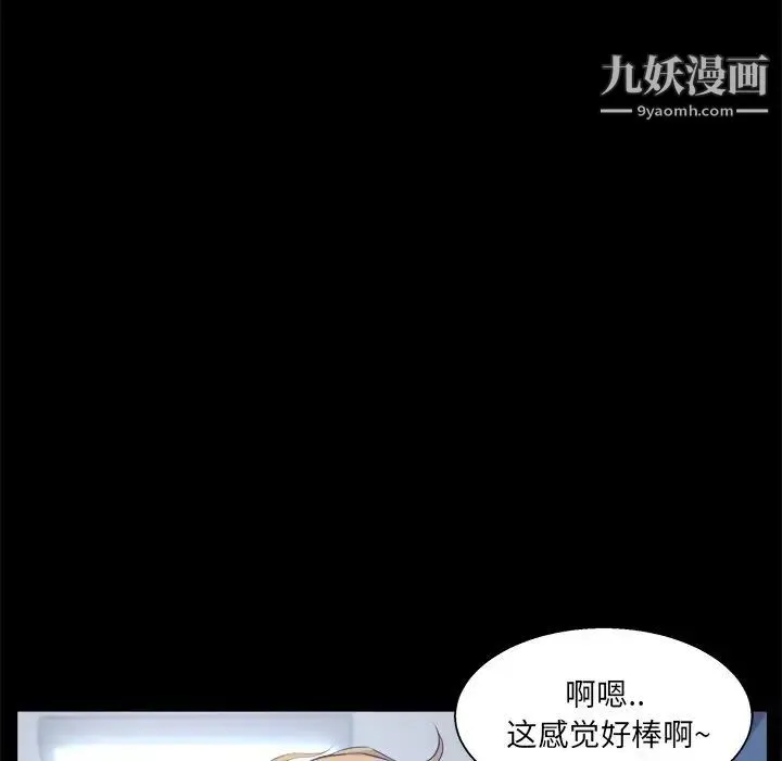 家族的遗产 - 第20话 - page 67