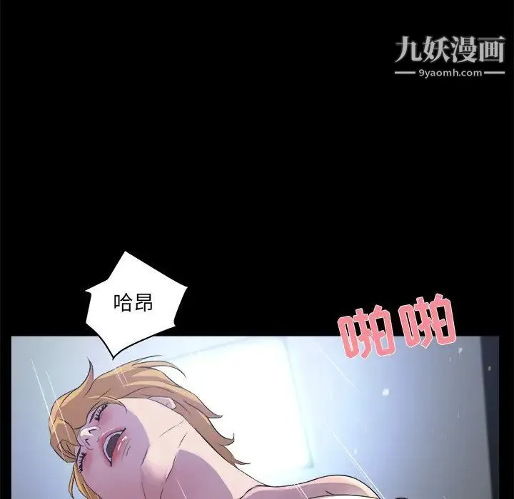 家族的遗产 - 第20话 - page 70