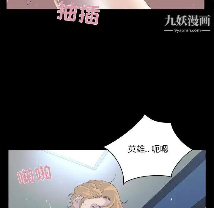 家族的遗产 - 第20话 - page 76