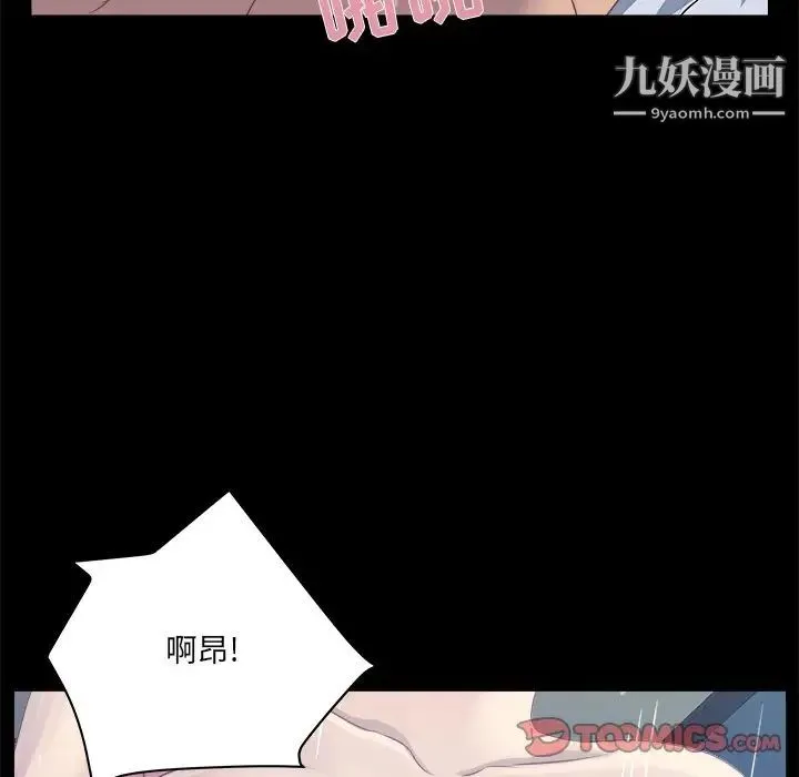 家族的遗产 - 第20话 - page 78