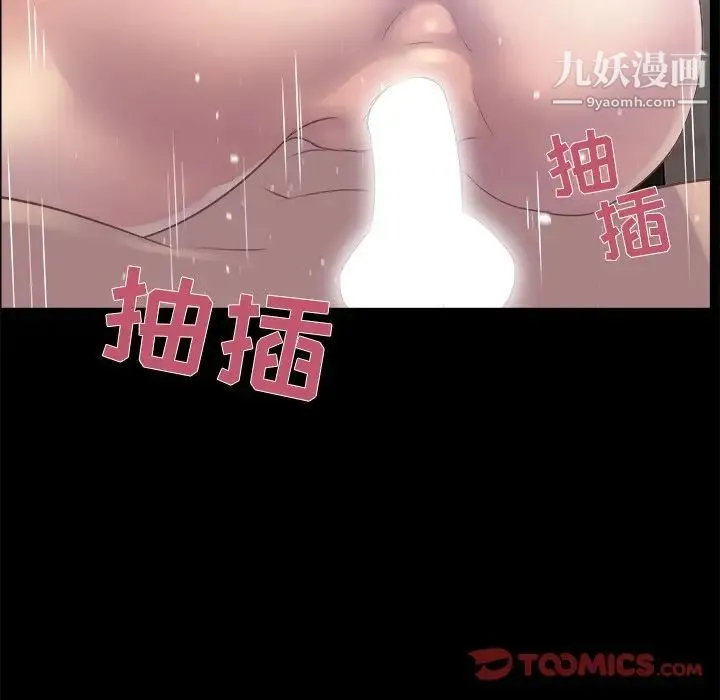 家族的遗产 - 第20话 - page 81