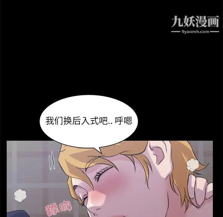 家族的遗产 - 第20话 - page 86