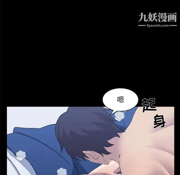 家族的遗产 - 第20话 - page 88