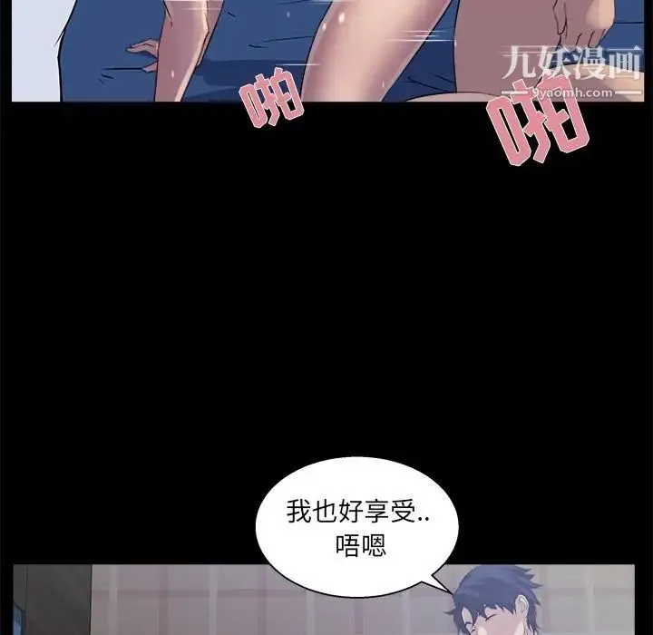 家族的遗产 - 第20话 - page 95