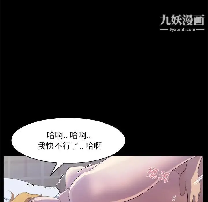 家族的遗产 - 第20话 - page 97