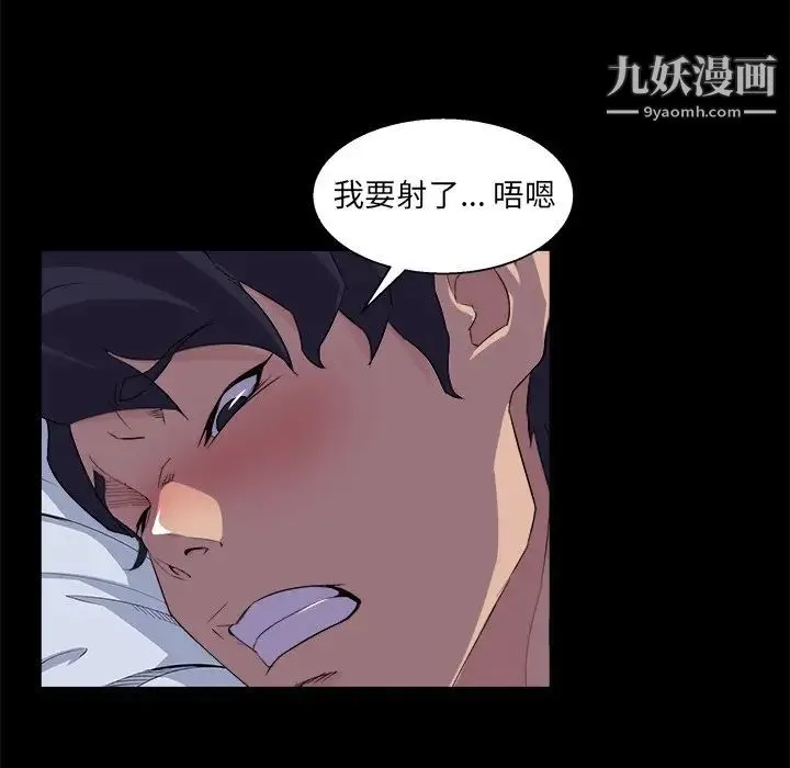 家族的遗产 - 第20话 - page 104