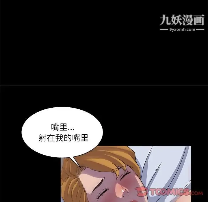家族的遗产 - 第20话 - page 105