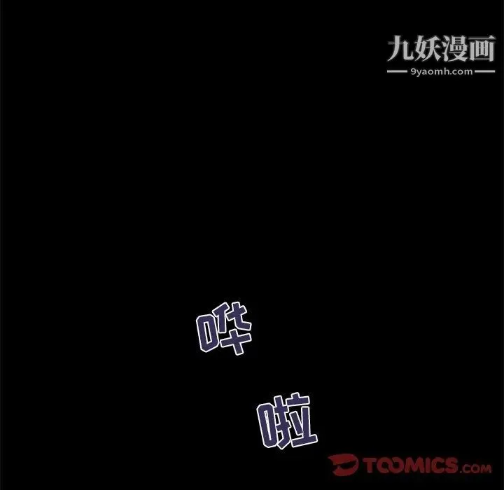 家族的遗产 - 第20话 - page 111