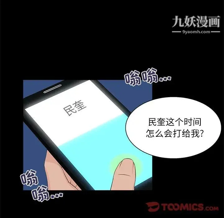 家族的遗产 - 第20话 - page 117