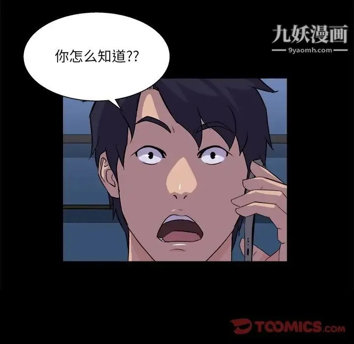 家族的遗产 - 第20话 - page 120
