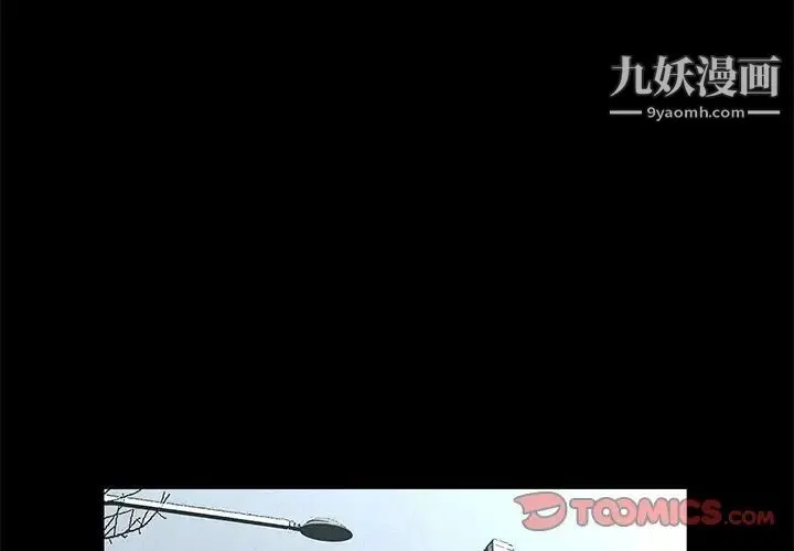 家族的遗产 - 第4话 - page 3