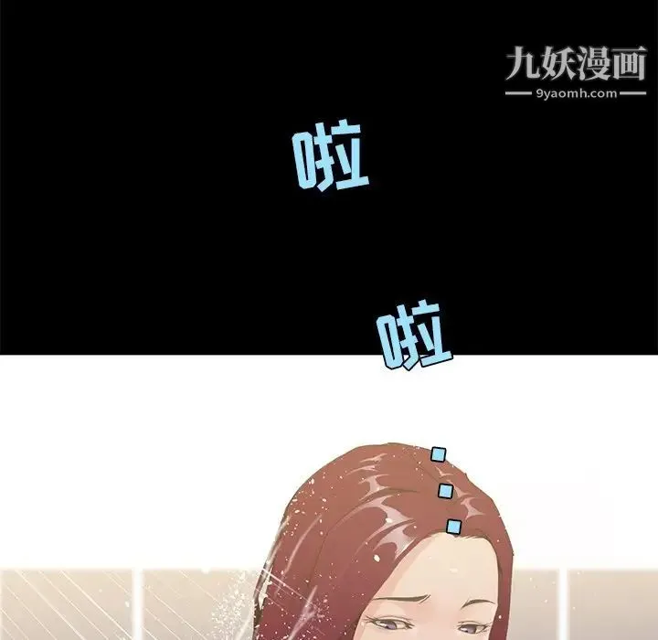 家族的遗产 - 第4话 - page 7