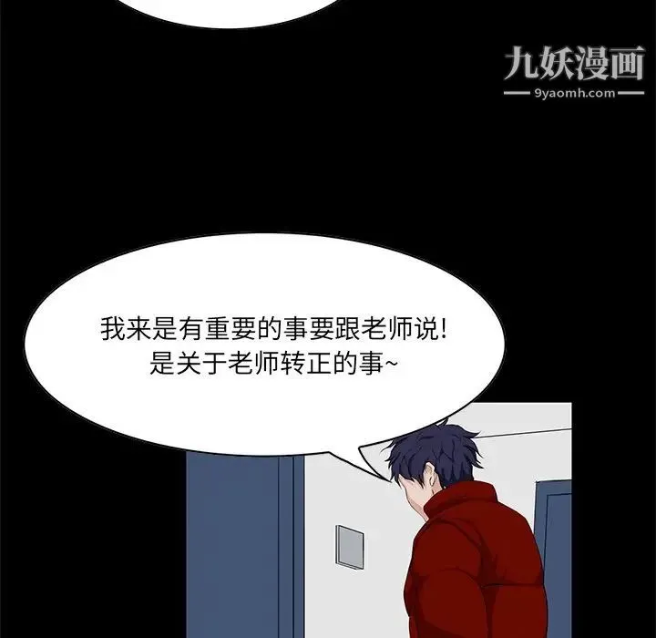 家族的遗产 - 第4话 - page 13