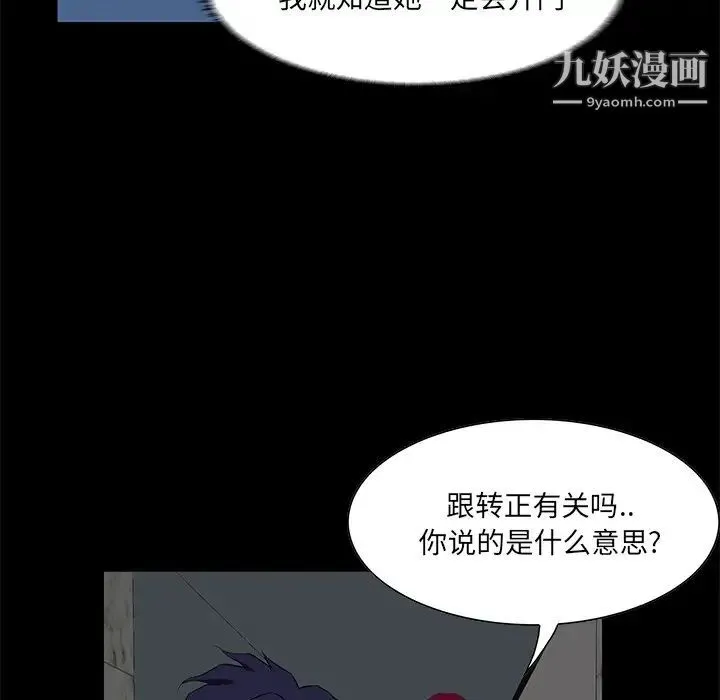 家族的遗产 - 第4话 - page 15