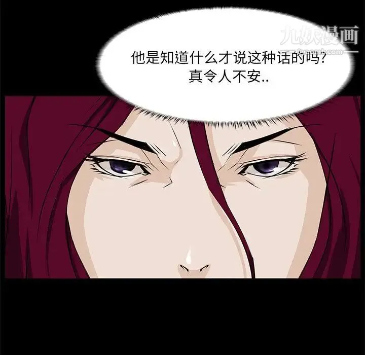 家族的遗产 - 第4话 - page 17