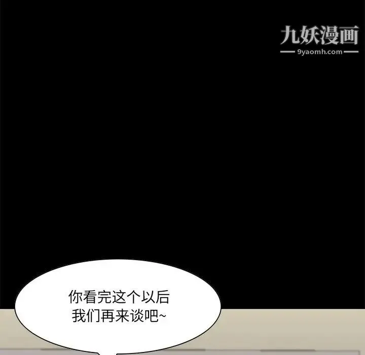 家族的遗产 - 第4话 - page 18